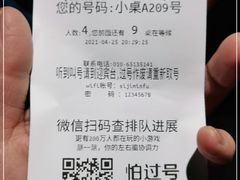 -四季民福烤鸭店(王府井灯市口店)