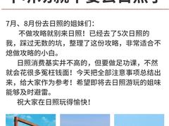 -日照海滨国家森林公园