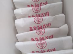 玫瑰鲜花饼-嘉华鲜花饼(大理元帅府店)