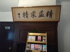 -上海孙中山故居纪念馆