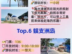 -亚龙湾热带天堂森林公园