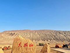 -火焰山景区(火焰山镇)