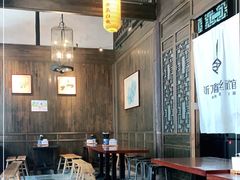 大堂-新万鑫银丝面·非遗无锡味(惠山古镇店)