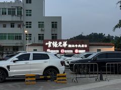 -官塘兄弟·潮汕牛肉店(官塘总店)