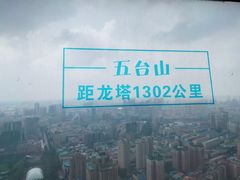 -龙塔