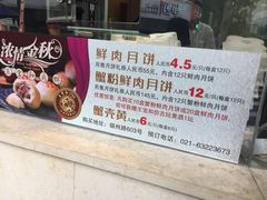 -王宝和酒家(黄浦店)
