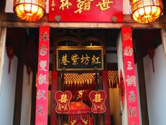 门面-文儒九号·闽菜馆(三坊七巷店)
