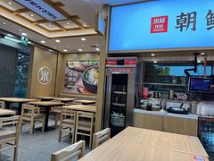 -米村拌饭(凯德和平广场店)