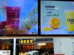 -Jazcu珍仕菓鲜榨果汁(西单大悦城店)