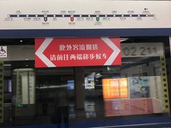 -长春西站