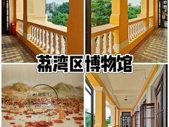 -荔湾博物馆