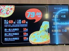 -比格比萨自助(宝山日月光店)