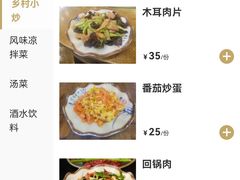 -礼州土碗菜