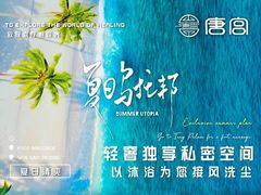 -唐宫足道·SPA·影院会馆(木渎店)