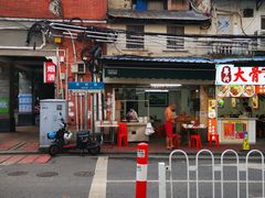 门面-海幢瑞芳饮食店