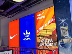 -法雅体育工厂店(皂君庙路店)