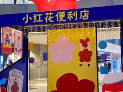 -宝龙城(杭州滨江店)
