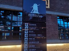 -长影旧址博物馆