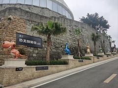 -自贡恐龙博物馆