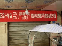 -马王庙刀削面馆(四川省交通学院宿舍店)