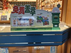 -三生有信(豫园商城店)