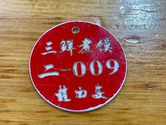 -赵西安三鲜煮馍馆(大车家巷店)