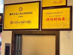 -打酱油·非遗淮扬菜(瘦西湖梅岭店)