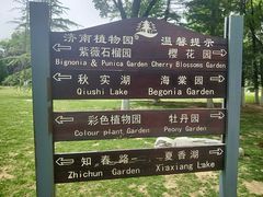 -济南植物园