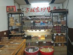 -方林富炒货店(武林路店)