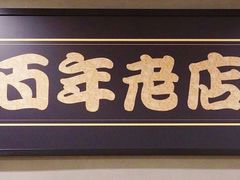 门面-糖匠(垂虹路店)
