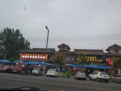 门面-铁谢李松祖传羊肉汤馆