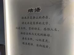 -天津自然博物馆