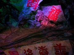 -善卷洞风景区