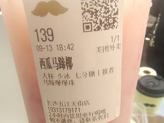 -爷爷不泡茶 NOYEYENOTEA(长沙五江天街店)