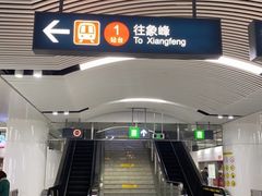 -东街口(地铁站)
