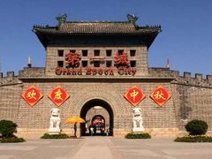 -大明幻境第一城