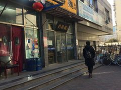 门面-奶酪魏(牛街总店)