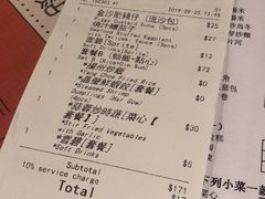 账单-点点心点心专门店(旺角店)