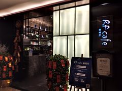 -红林大酒店RFcafe自助餐厅