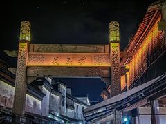-嘉兴月河历史街区