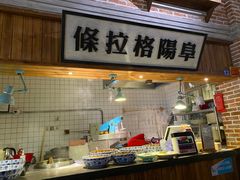 -罍+村卤菜摊(罍街店)