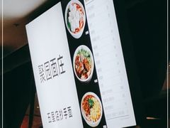 -聚园面庄(新光天地店)