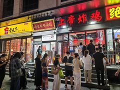 门面-上帝炸鸡(食品街店)