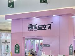-天河领展广场