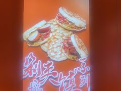 -超享乐剁椒面(合生汇店)