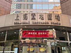 -上海置地广场(南京东路店)