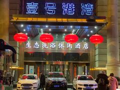 -壹号港湾