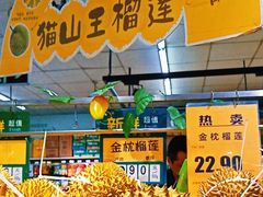 -幸福荣耀超市(学院路店)