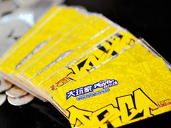 -大玩家(济宁太白路万达店)