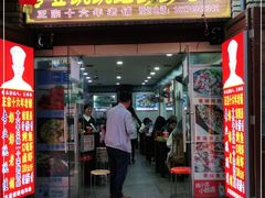 门面-专业跳跳蛙·彭彭老铺(步行街店)